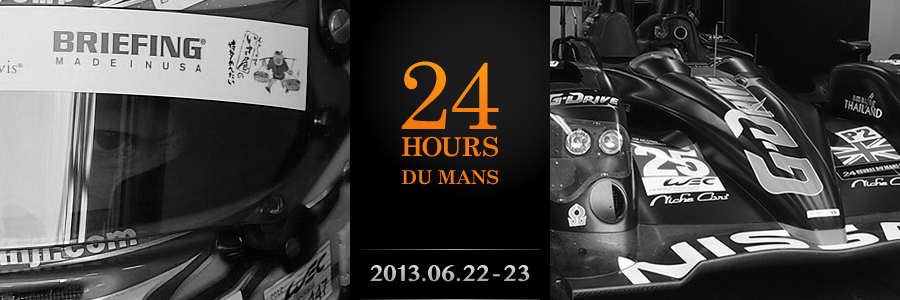 2013 ルマン24時間耐久レース