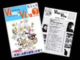 月刊誌「Vivo la Vita」(2005年2月号)に掲載されました。