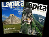 「Lapita Premium」No.10とNo.12に中野信治の記事が掲載されました。